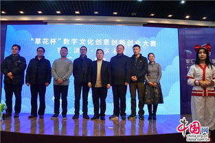 湖南數字文創大賽 以賽促創，以創興產，打造文化產業新引擎