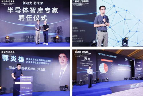 加速半導體產業融合 地芯科技攜手余杭，助力物聯網科技創新突破