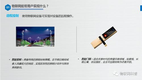 物聯網產品自白系列 車聯網科技，連接未來的車輪