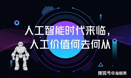 海穎果教育科技 以人工智能技術(shù)開發(fā)驅(qū)動(dòng)教育革新