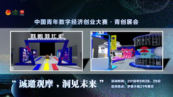 青創展會 匯前沿科技，聚創新理念——人工智能科技開發的新紀元