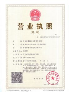 青島青纜科技有限責任公司 電纜智造與行業升級的“大數據引擎”